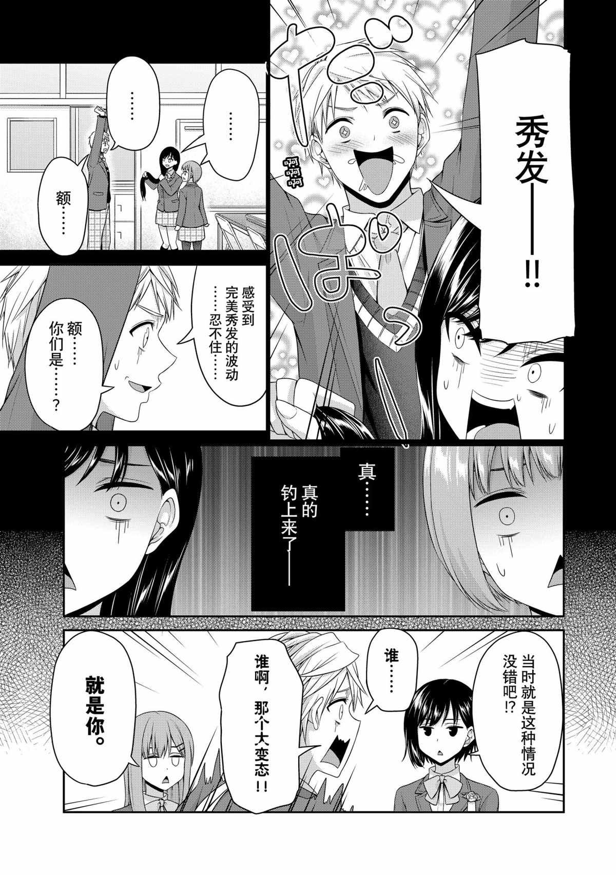 第144话4
