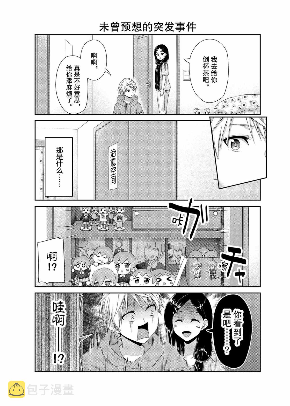 第102话4