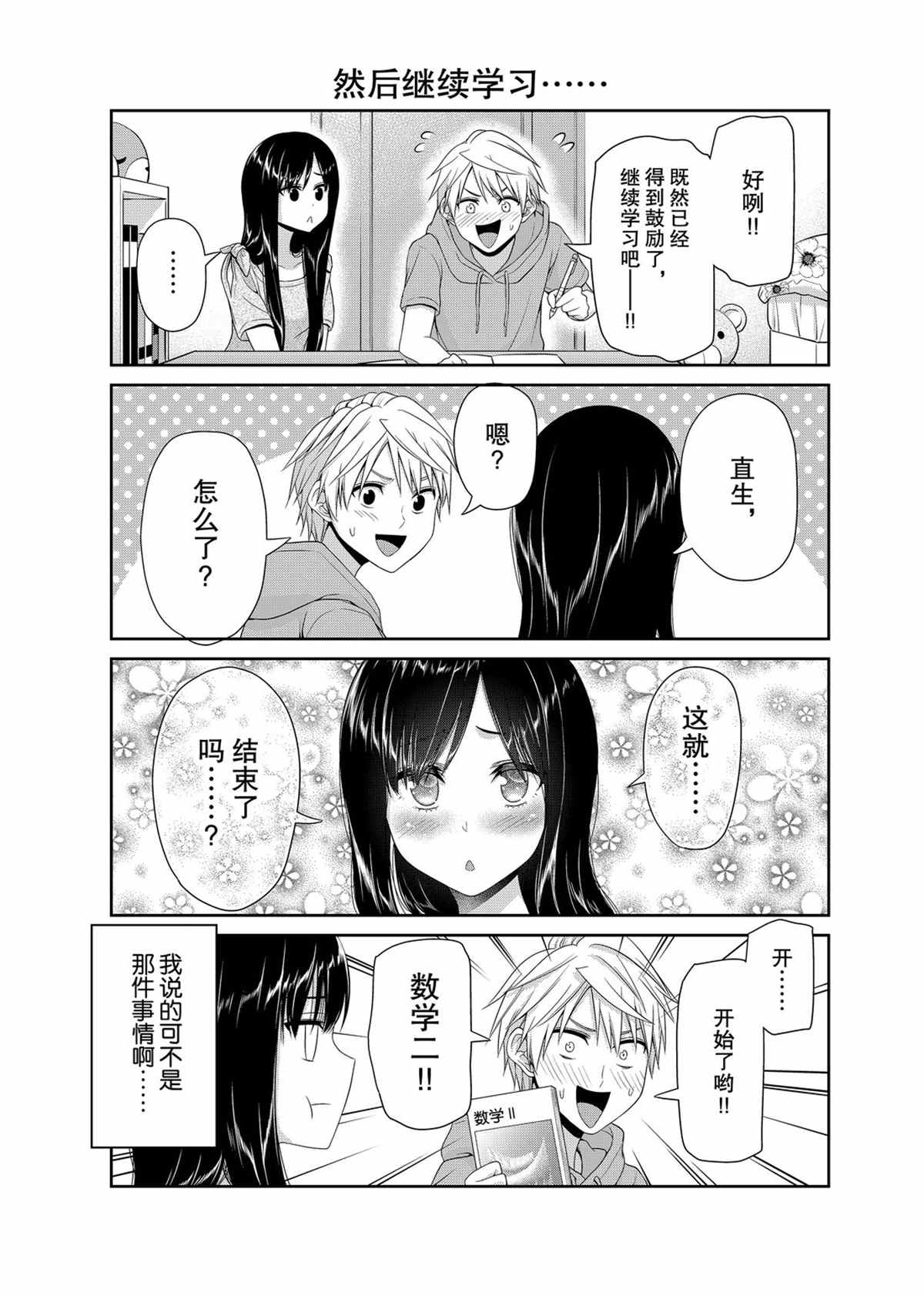 第103话2