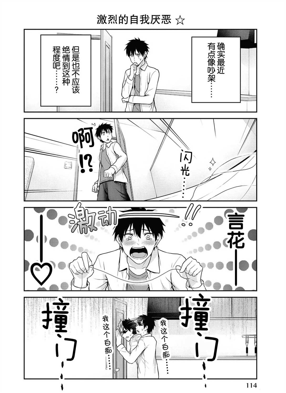 第51话4