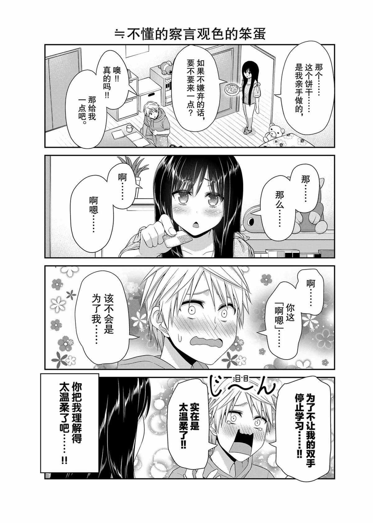 第103话4