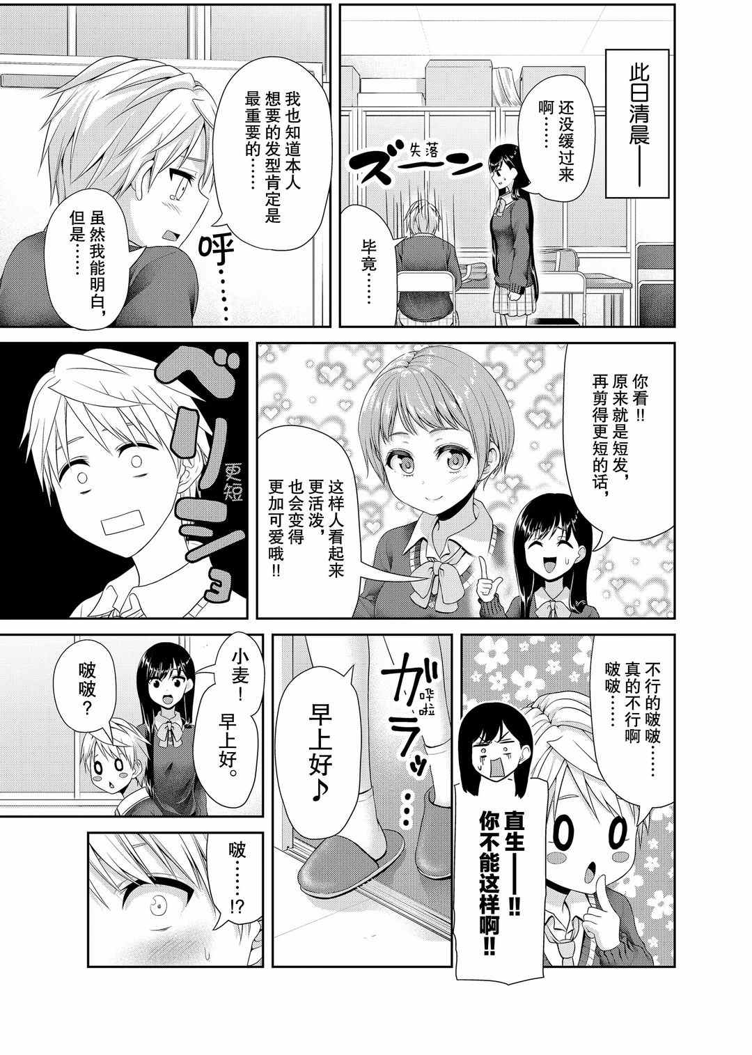 第112话4
