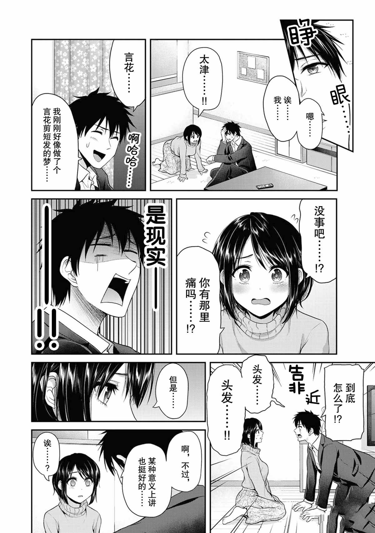 第69话1