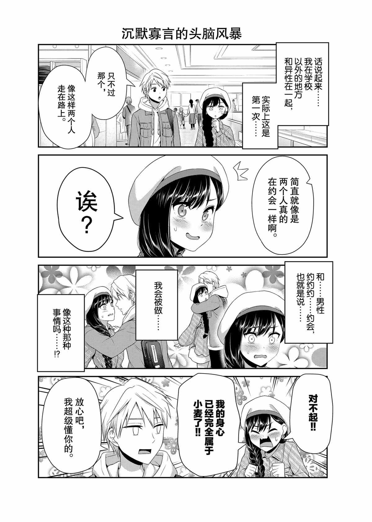 第80话1
