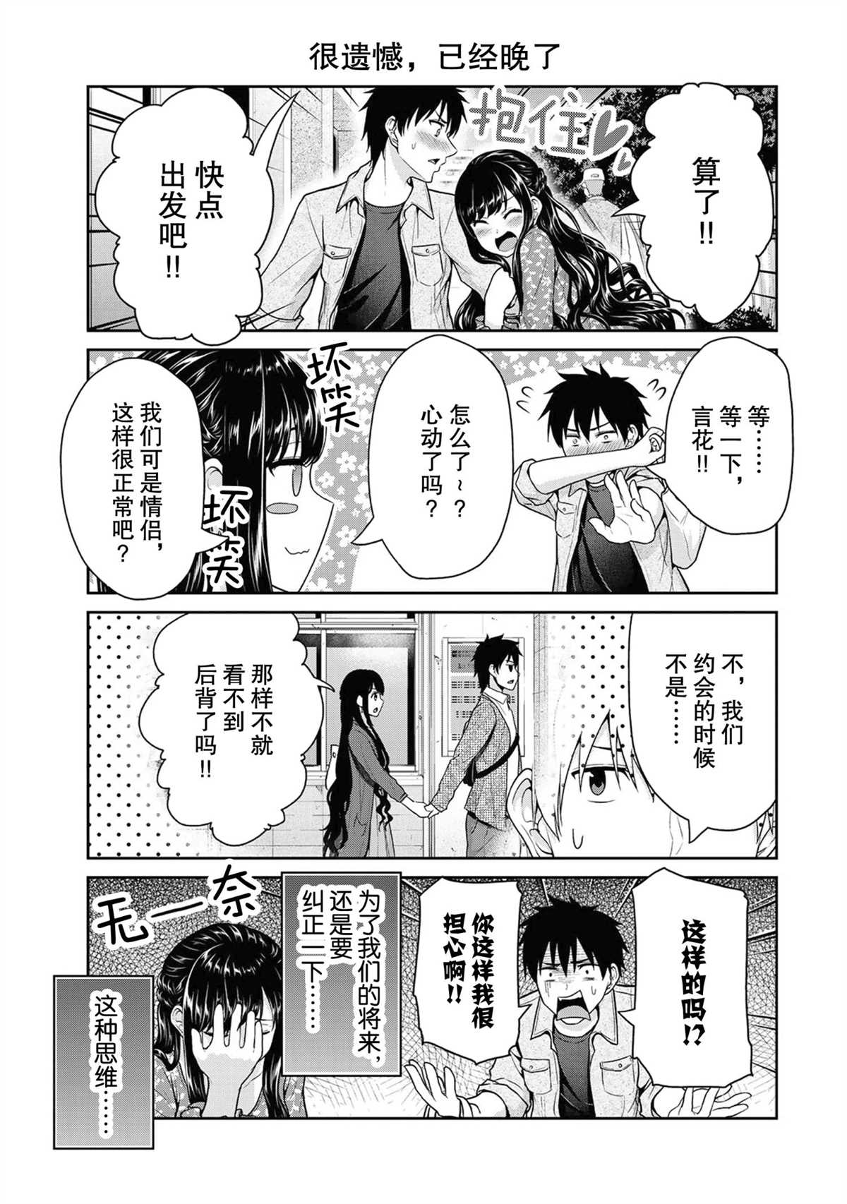 第42话2
