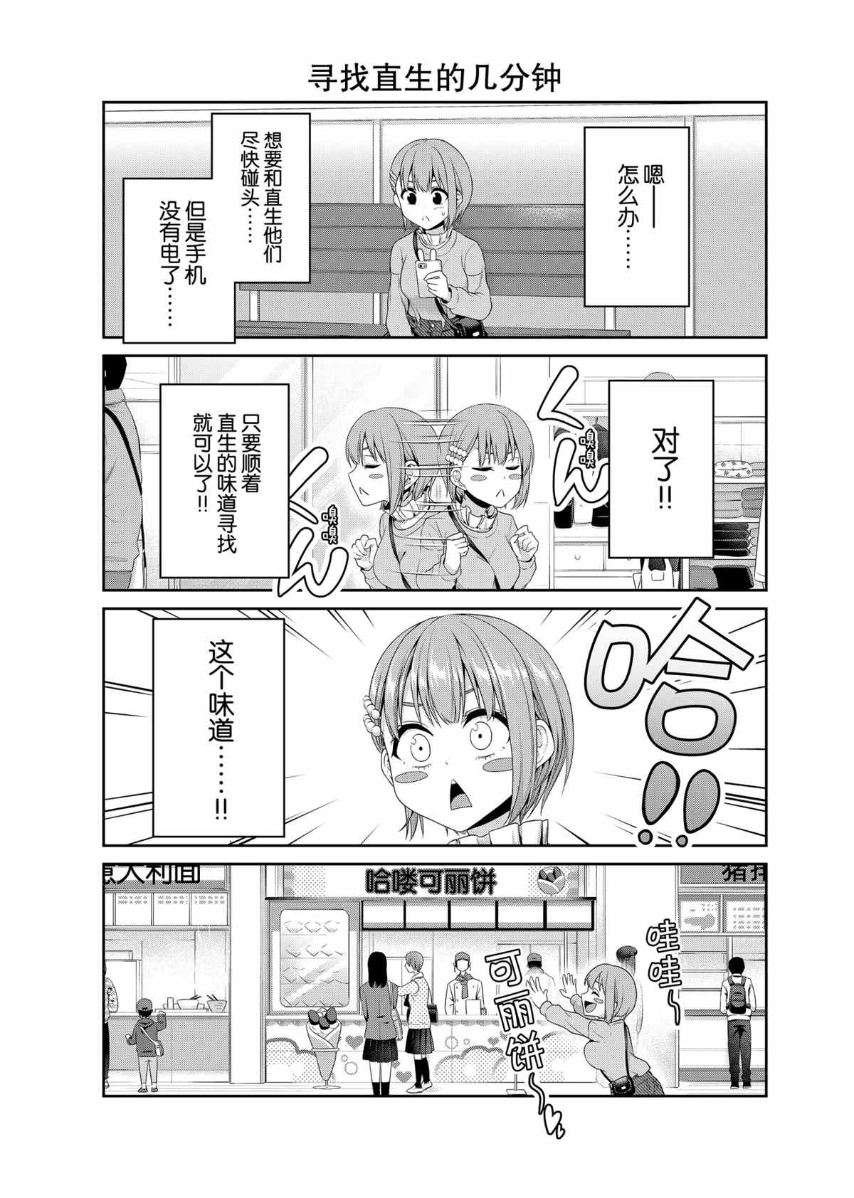第80话2