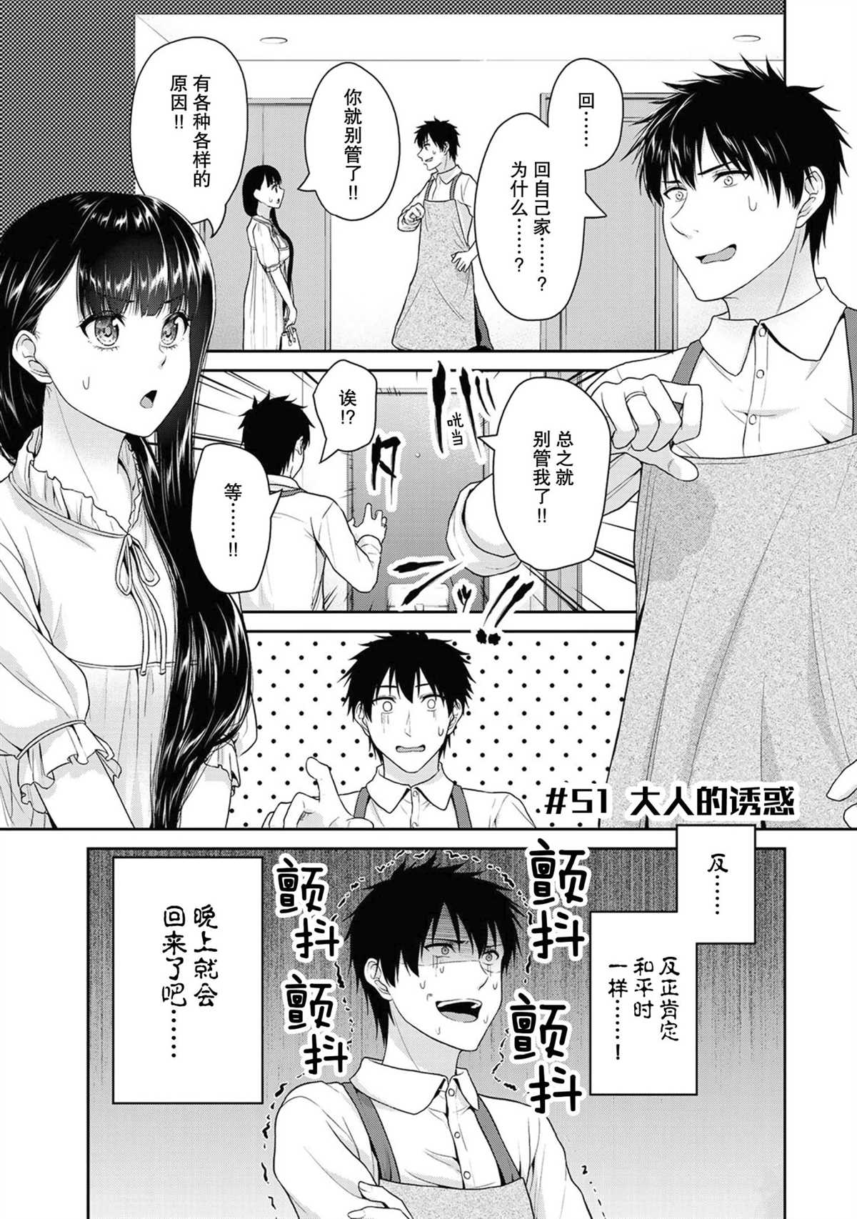 第51话0