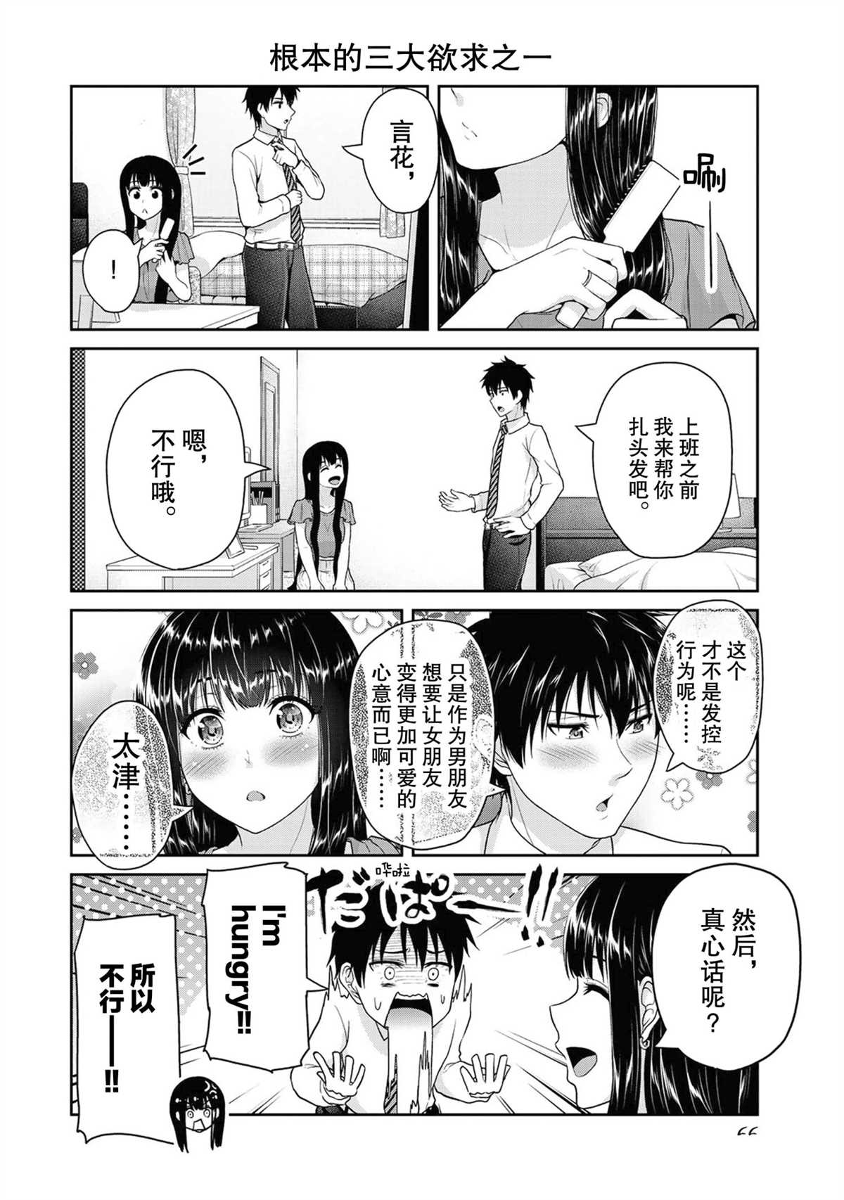 第46话1