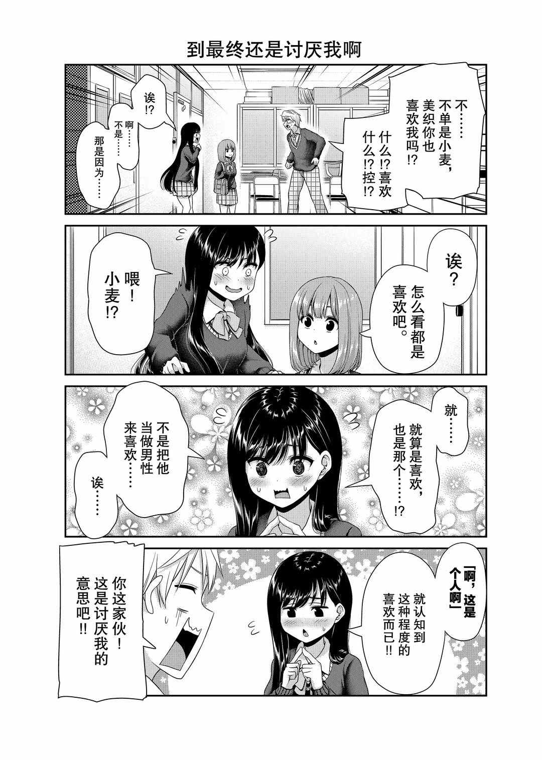 第113话2