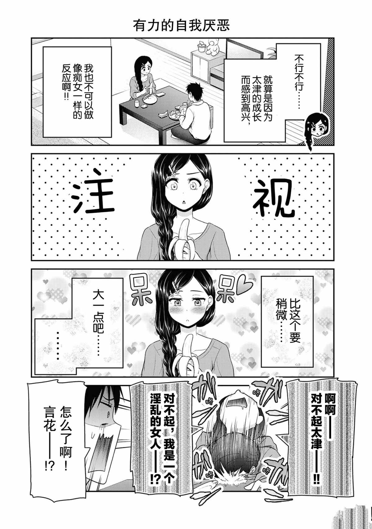 第67话3