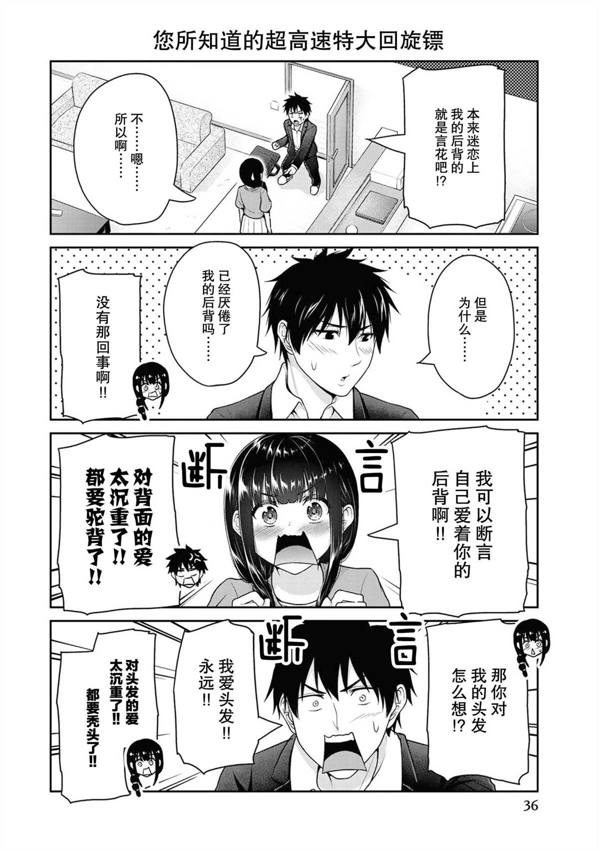 第43话3