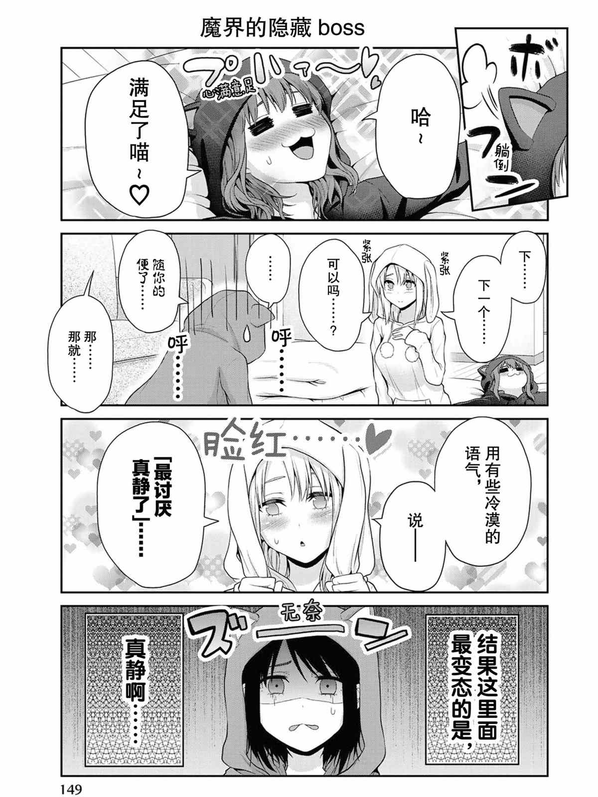 第71话2