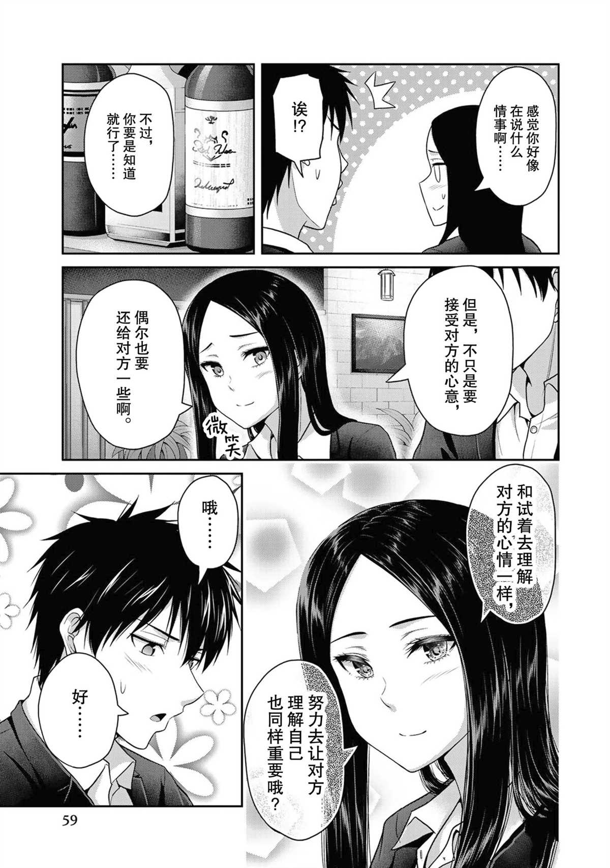 第45话4