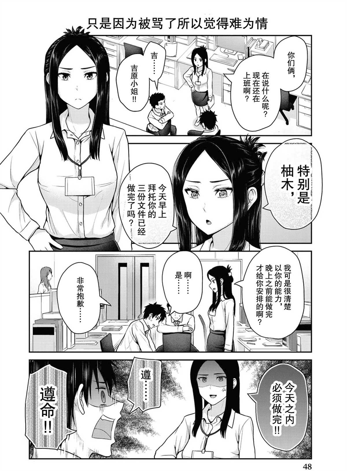 第44话3