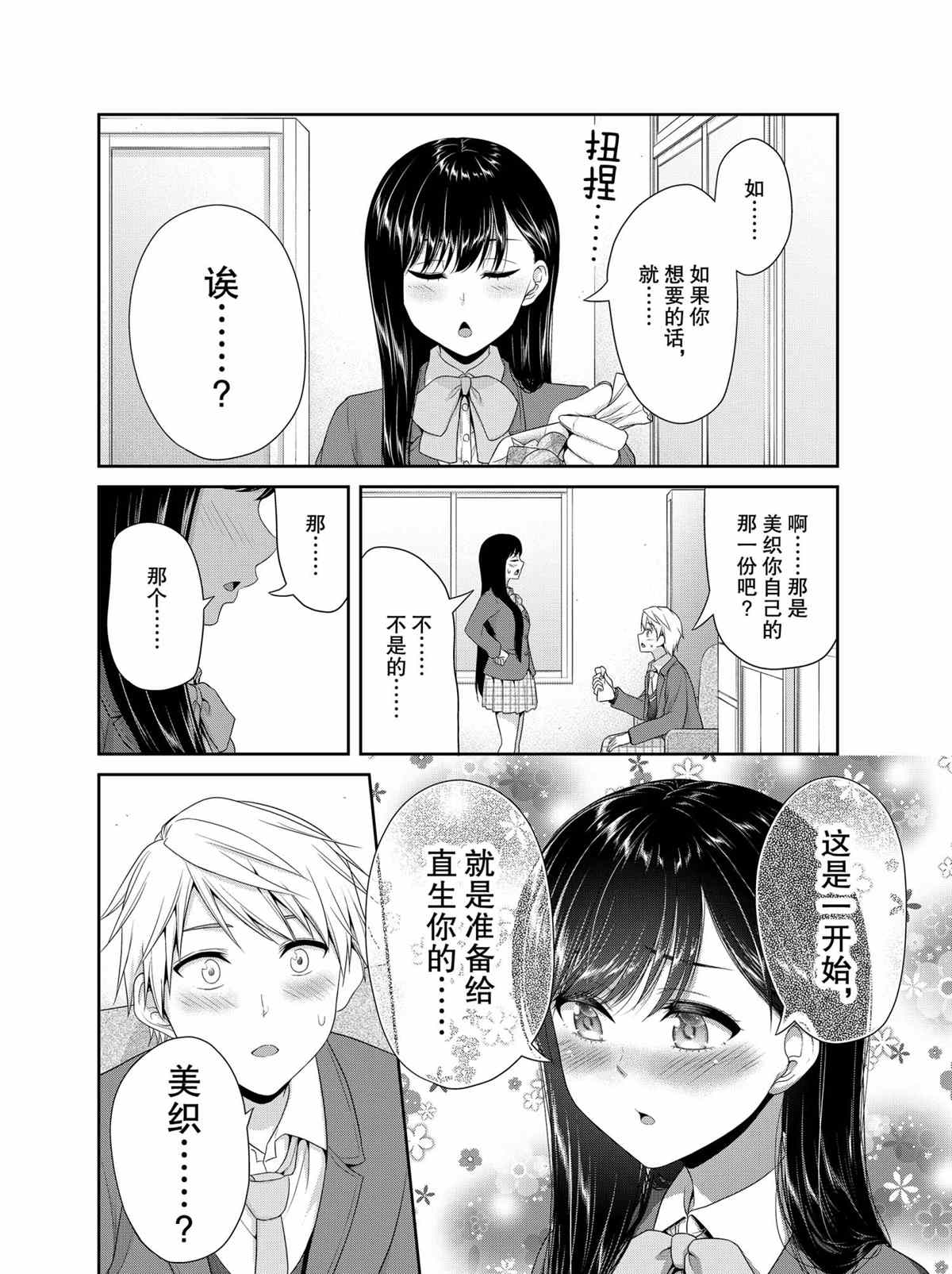 第82话1