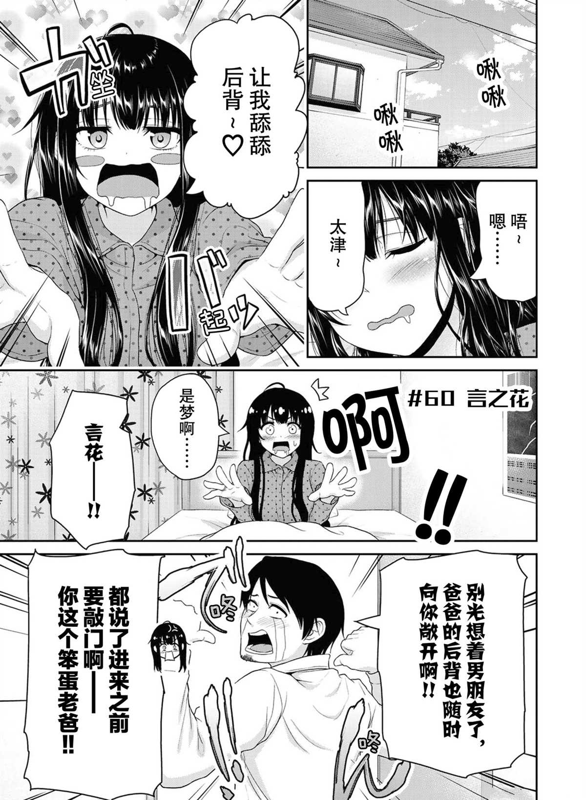 第60话0