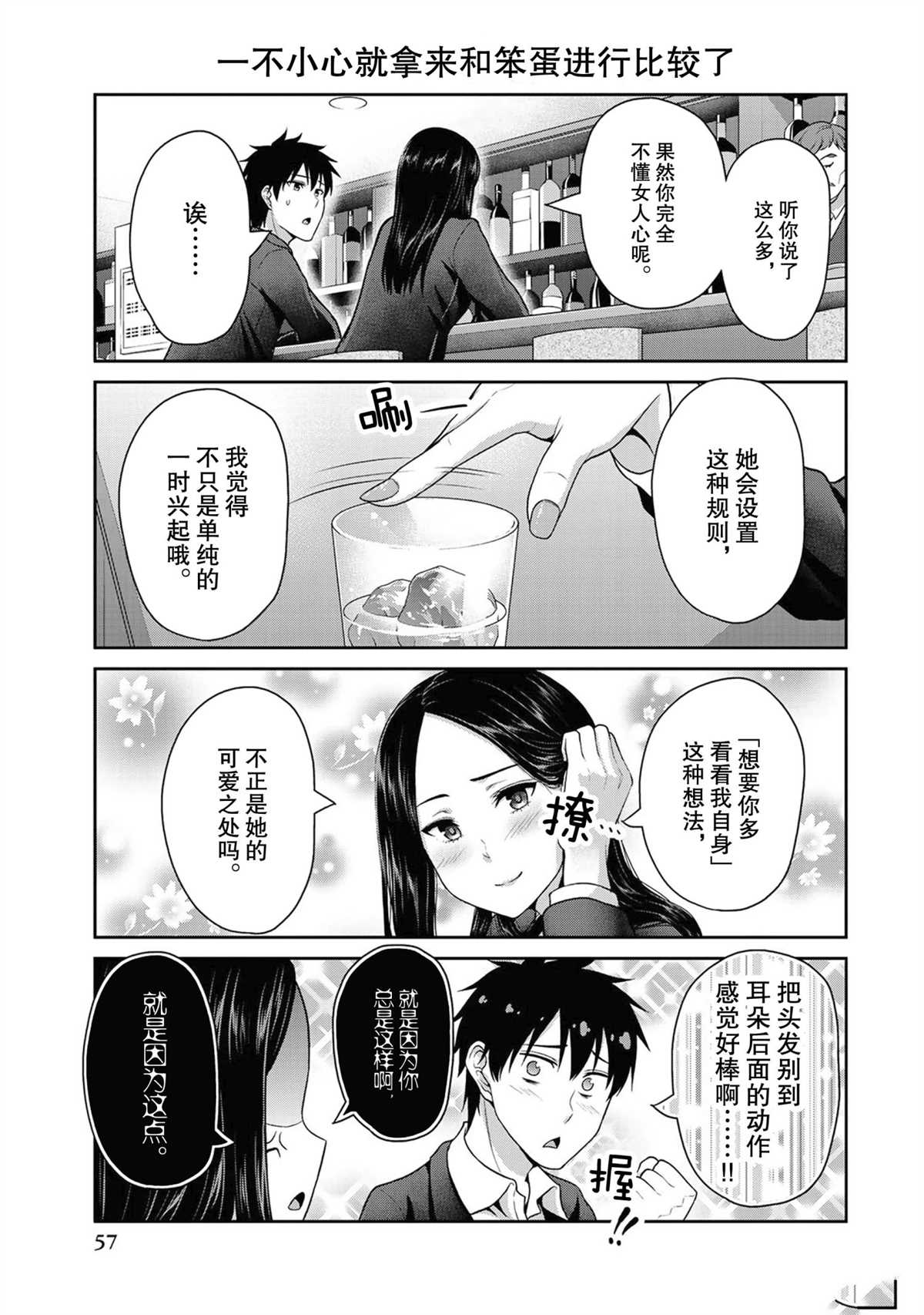 第45话2