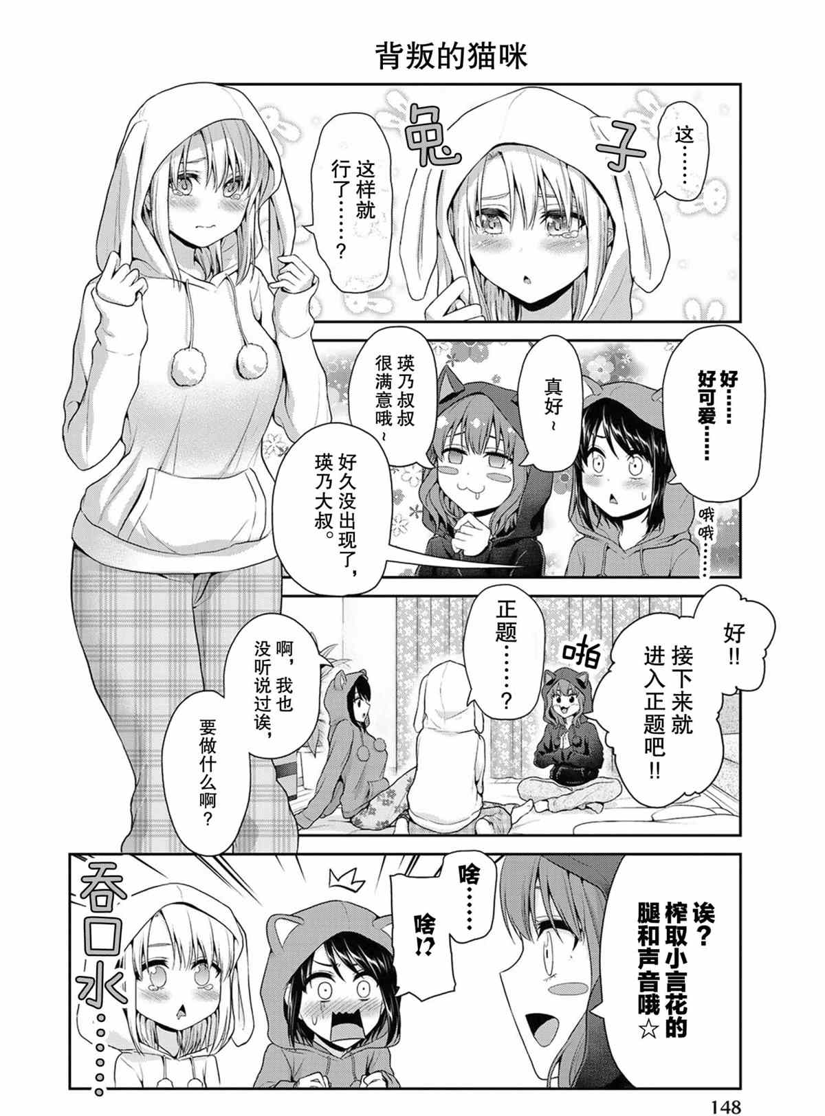 第71话1