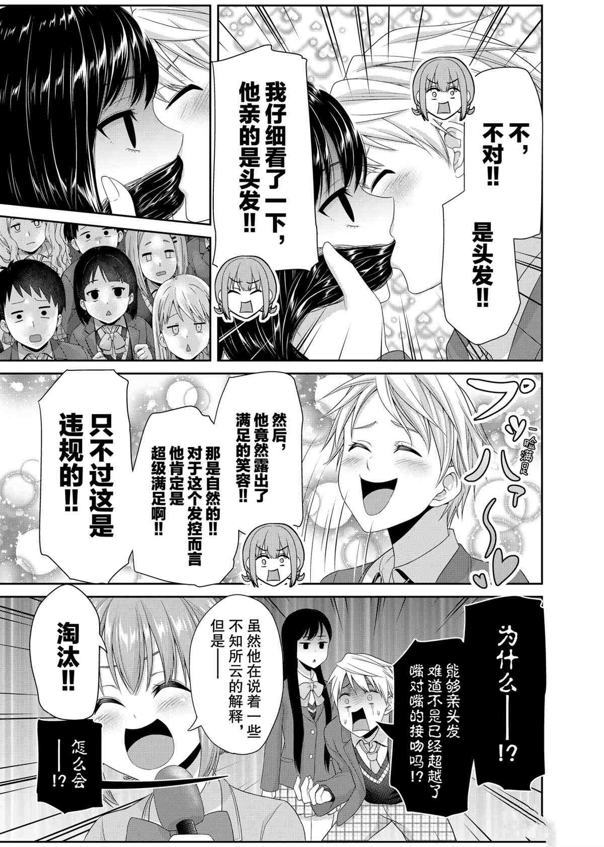 第92话2