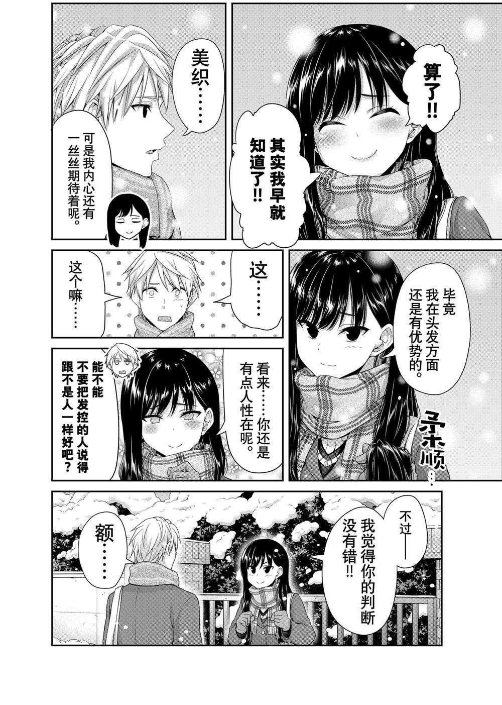 第138话3