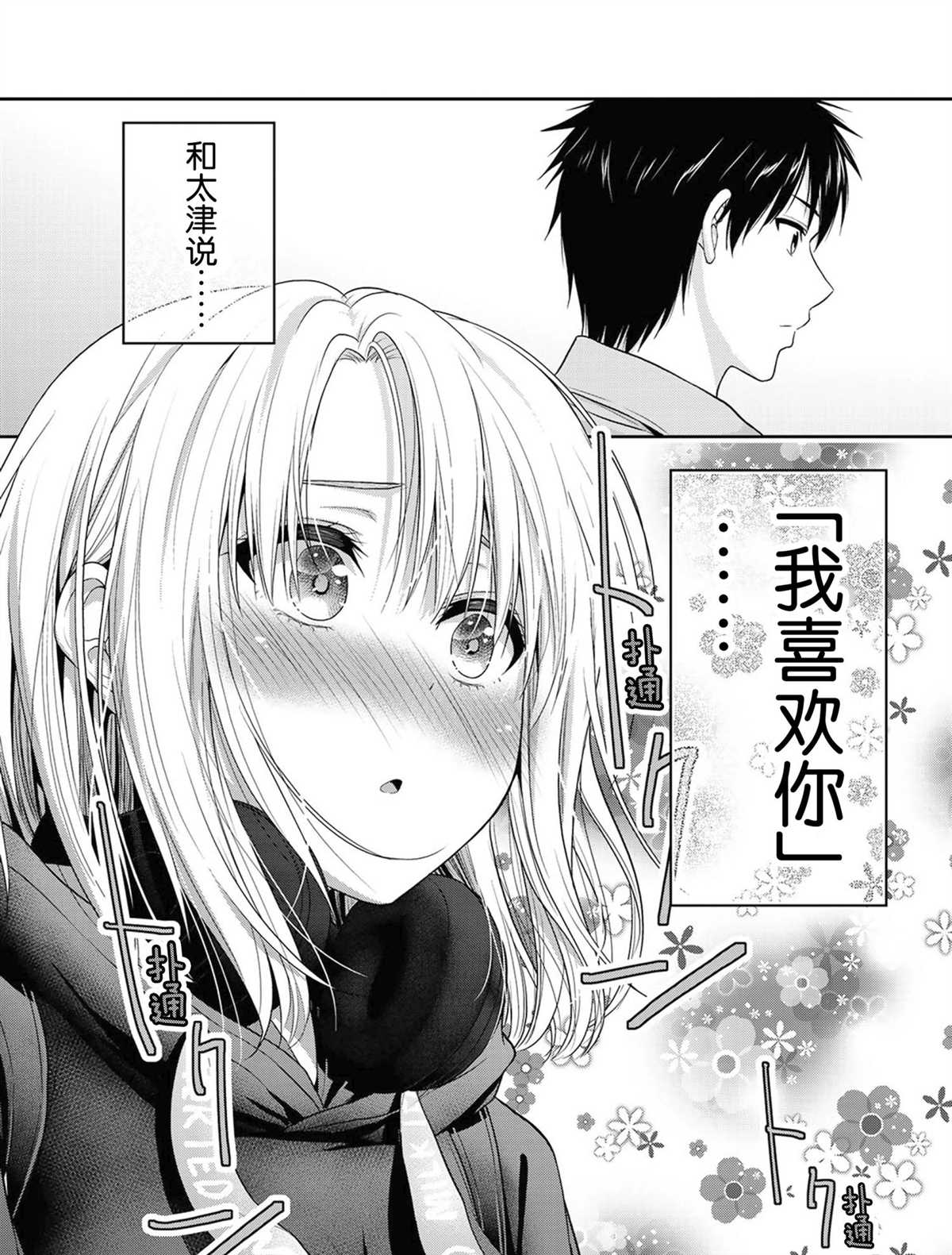 第56话4