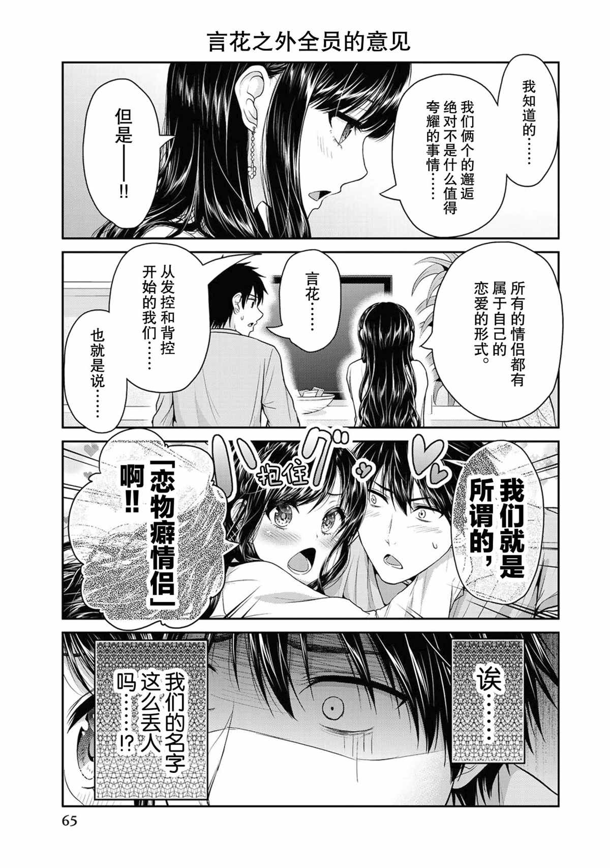 第62话4