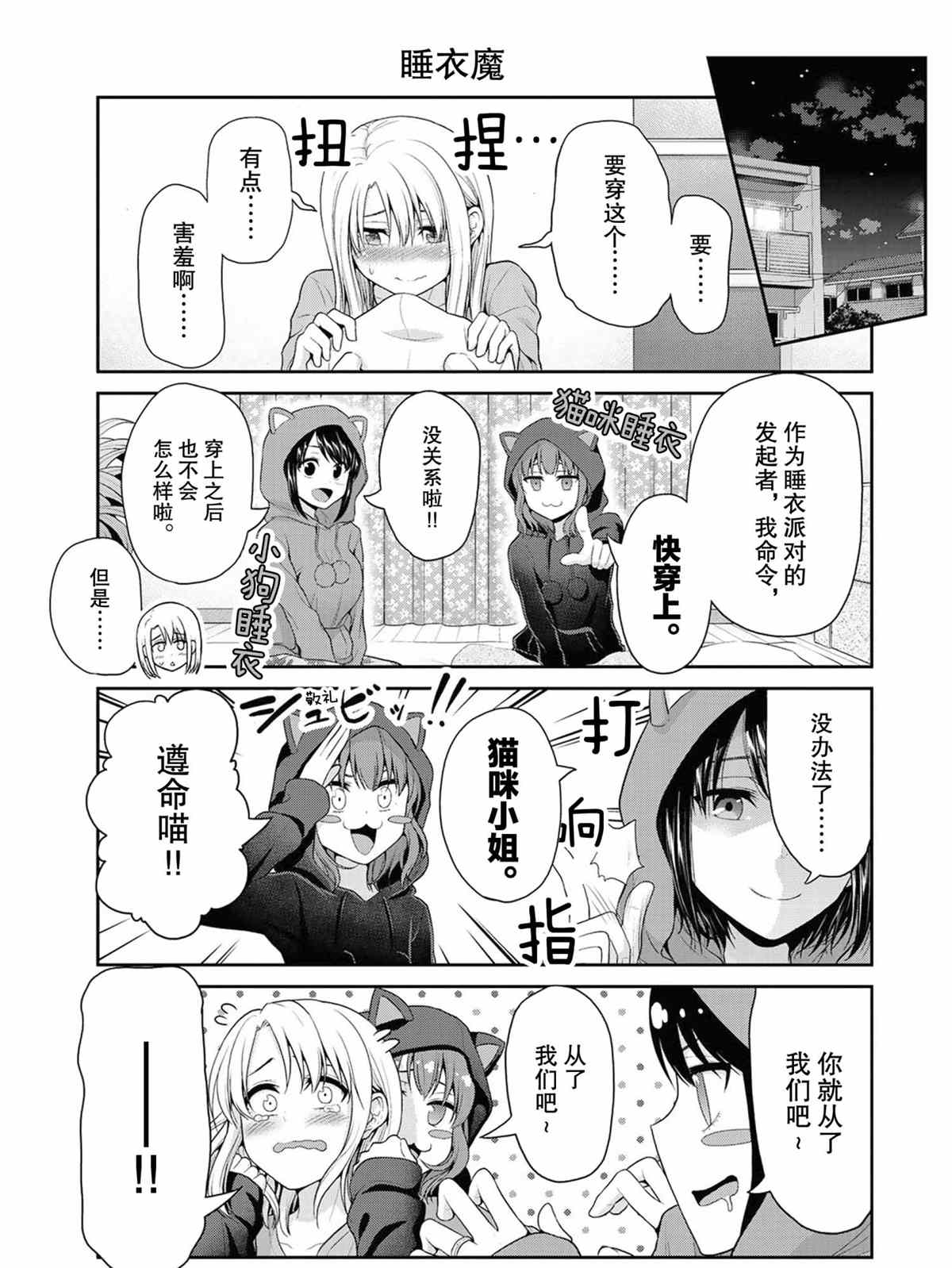 第71话0