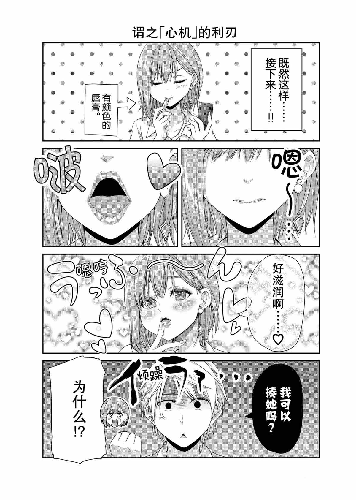 第105话2