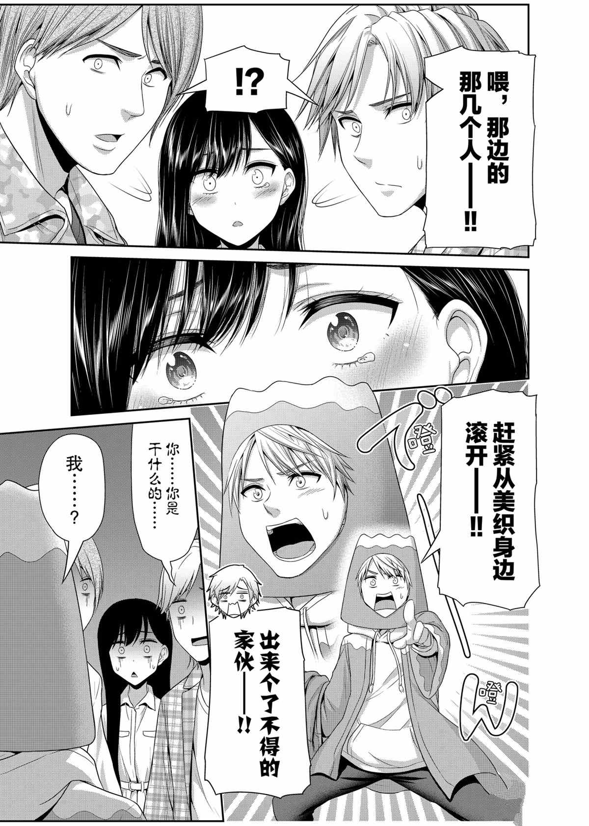 第81话4