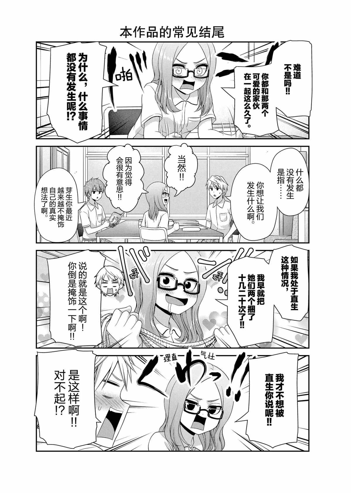 第104话2
