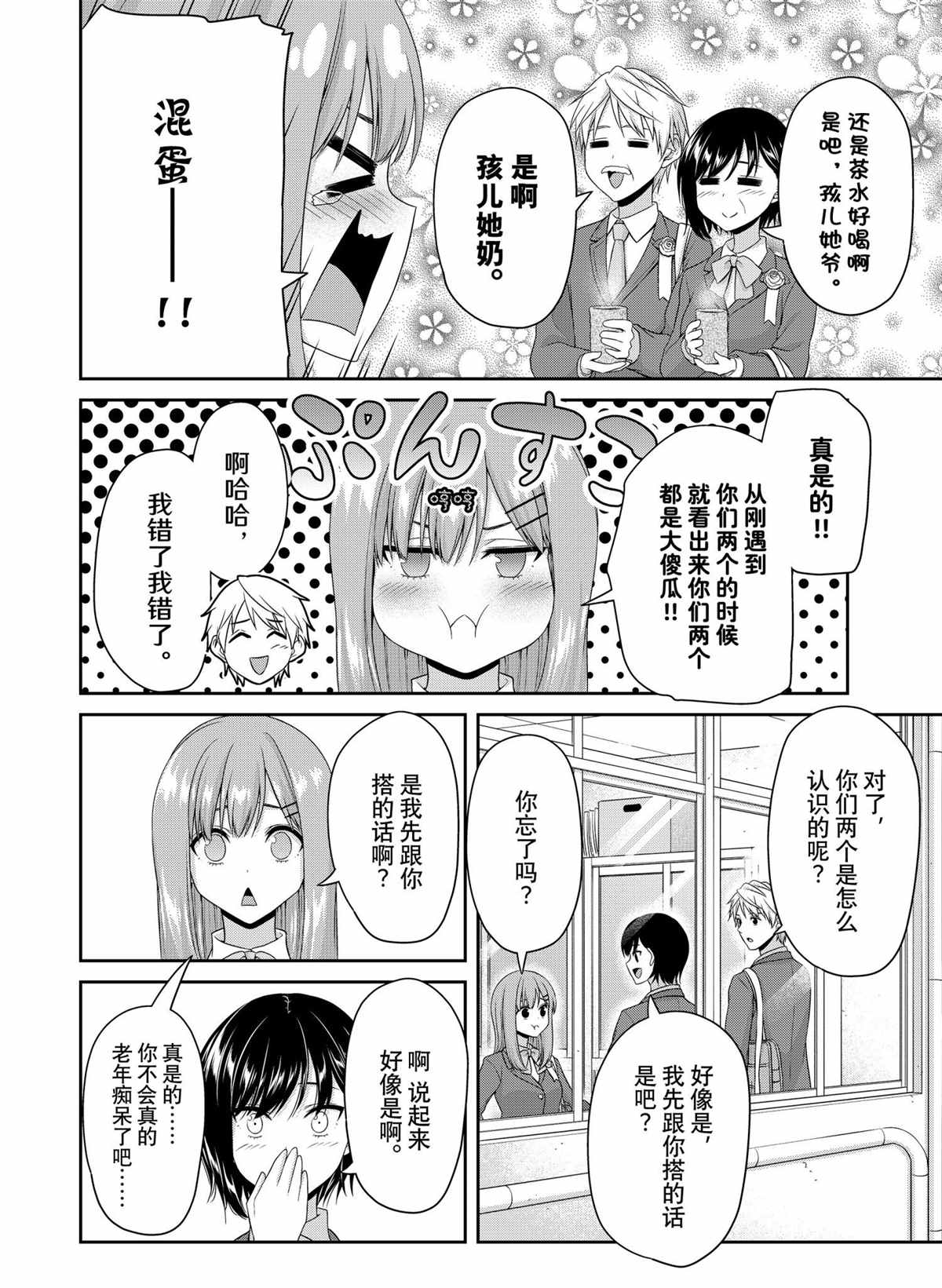 第144话1
