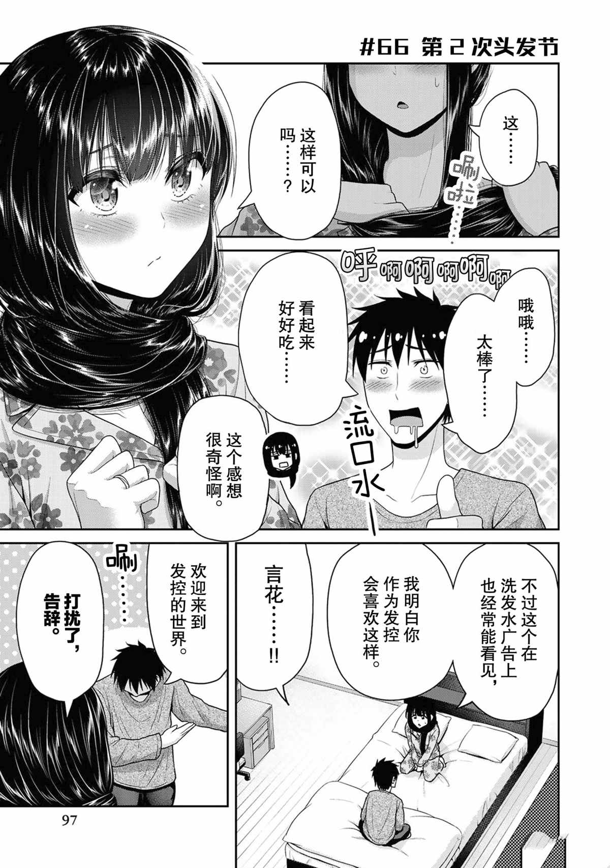 第66话0