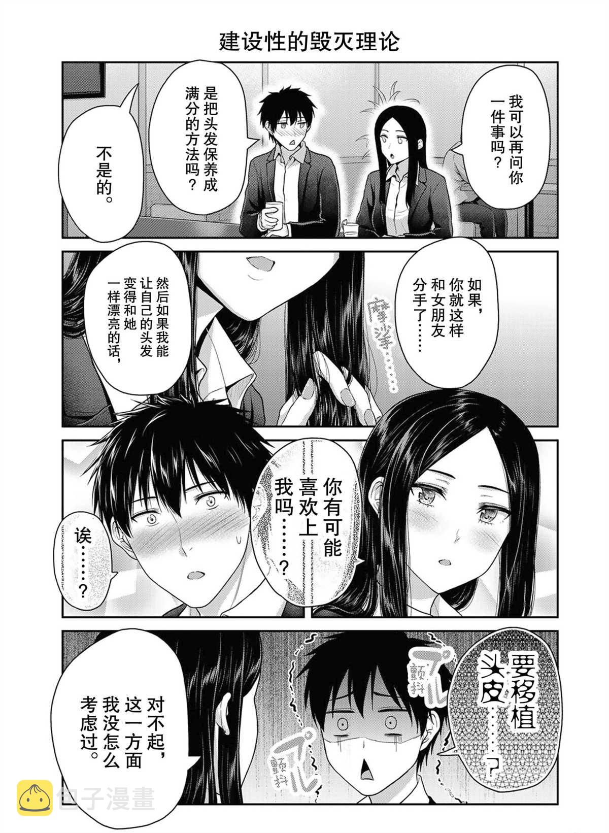 第52话4