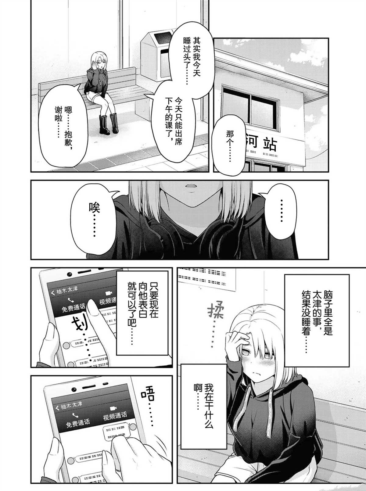 第55话3