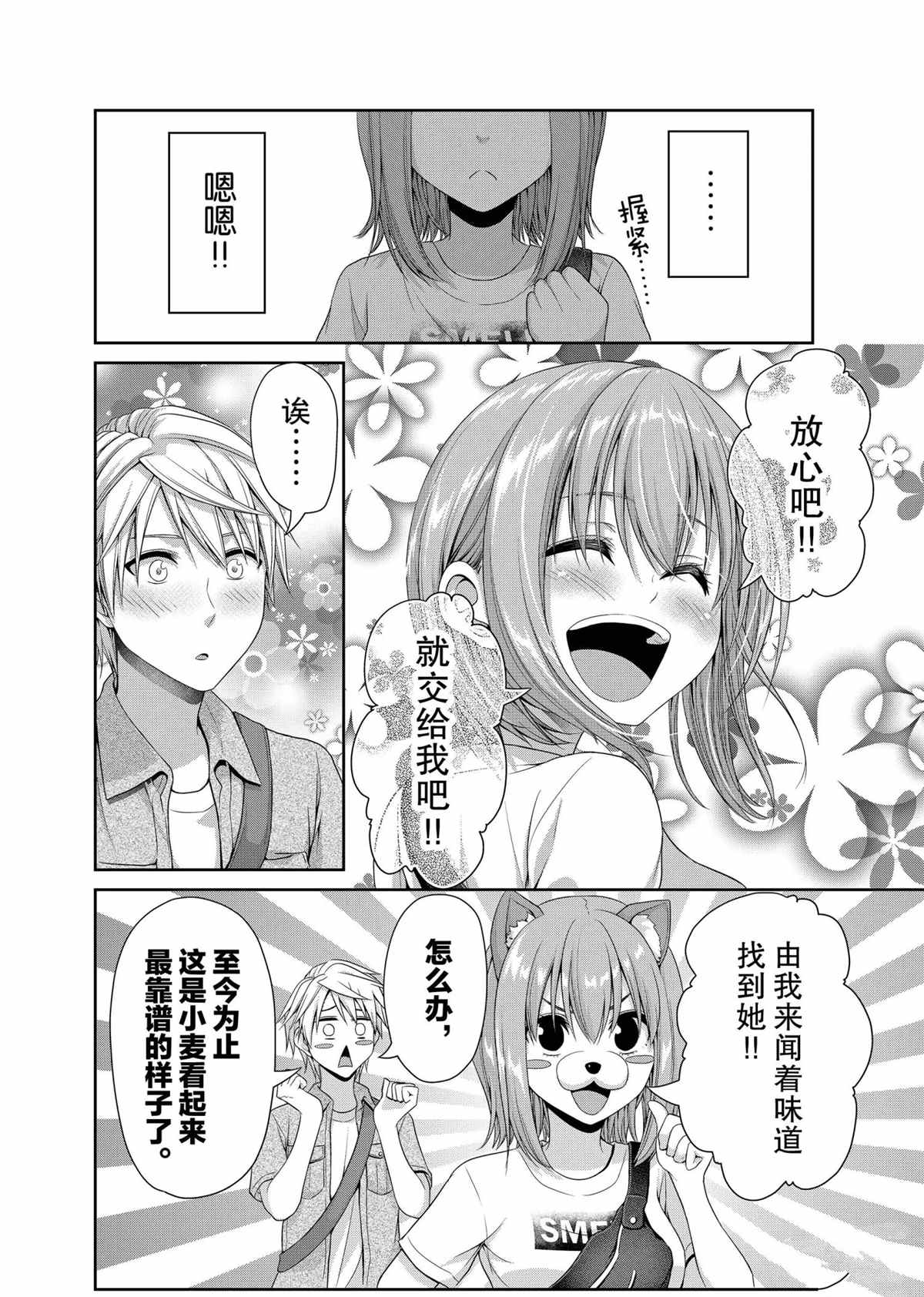 第107话1