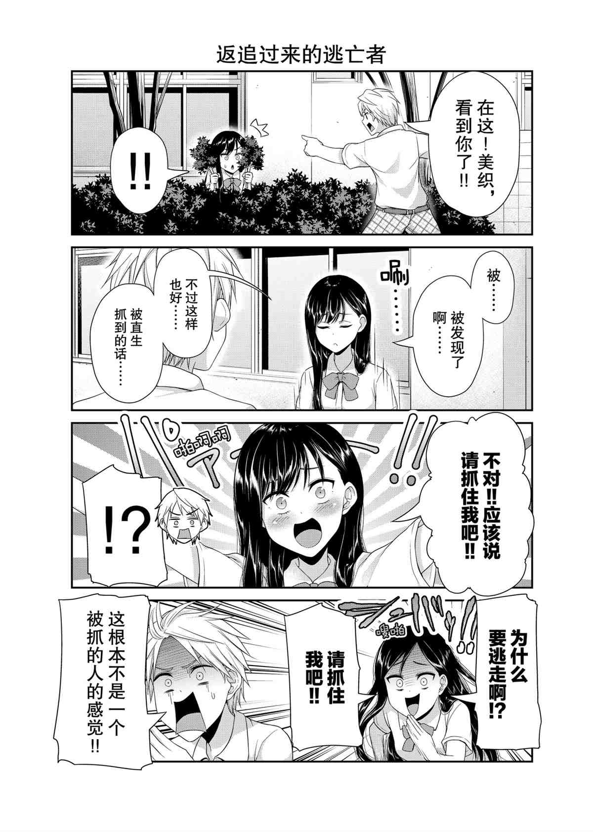 第94话2