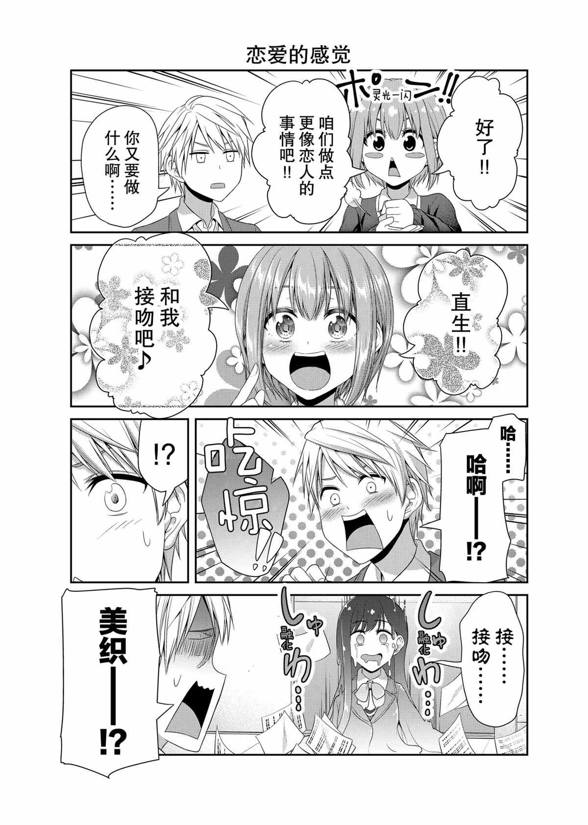 第83话4