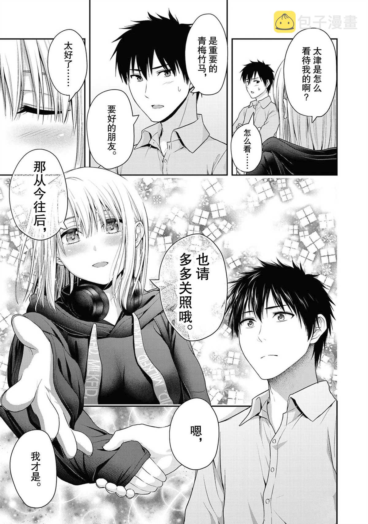第58话4