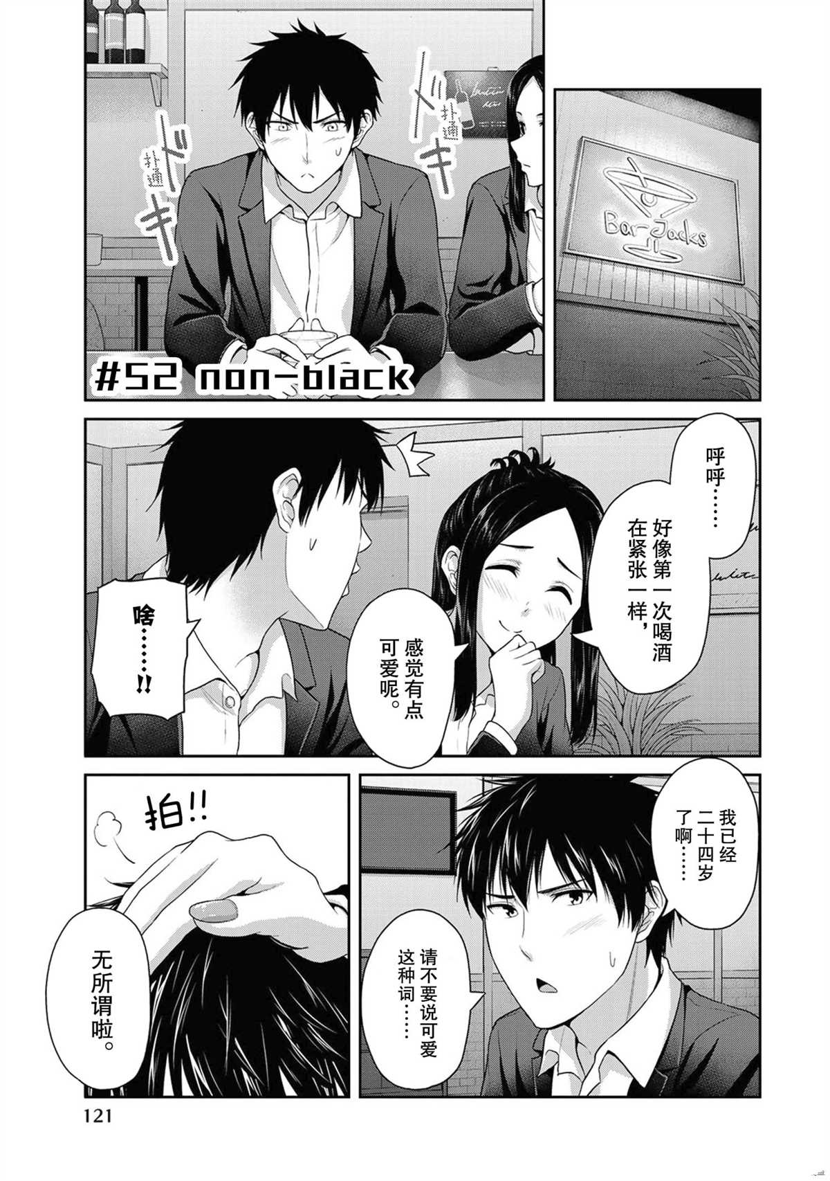 第52话0