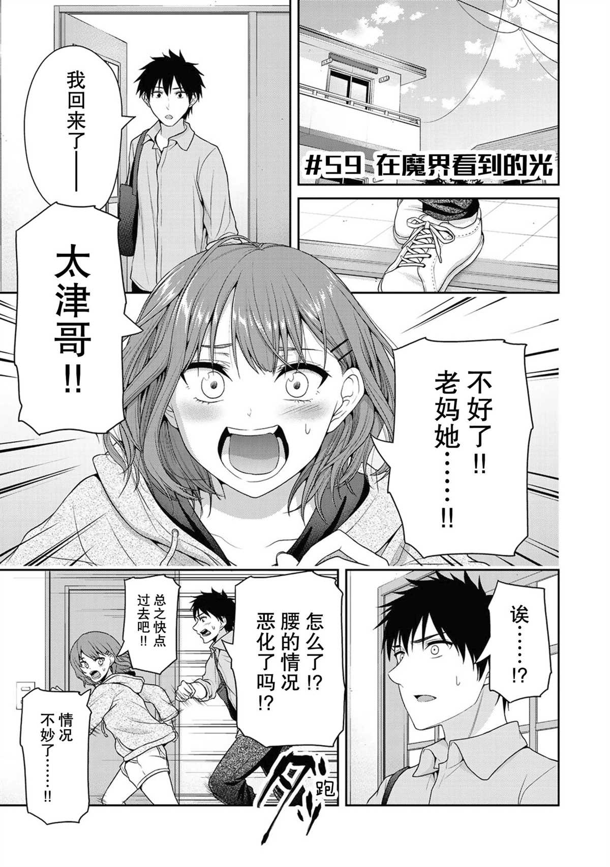 第59话0
