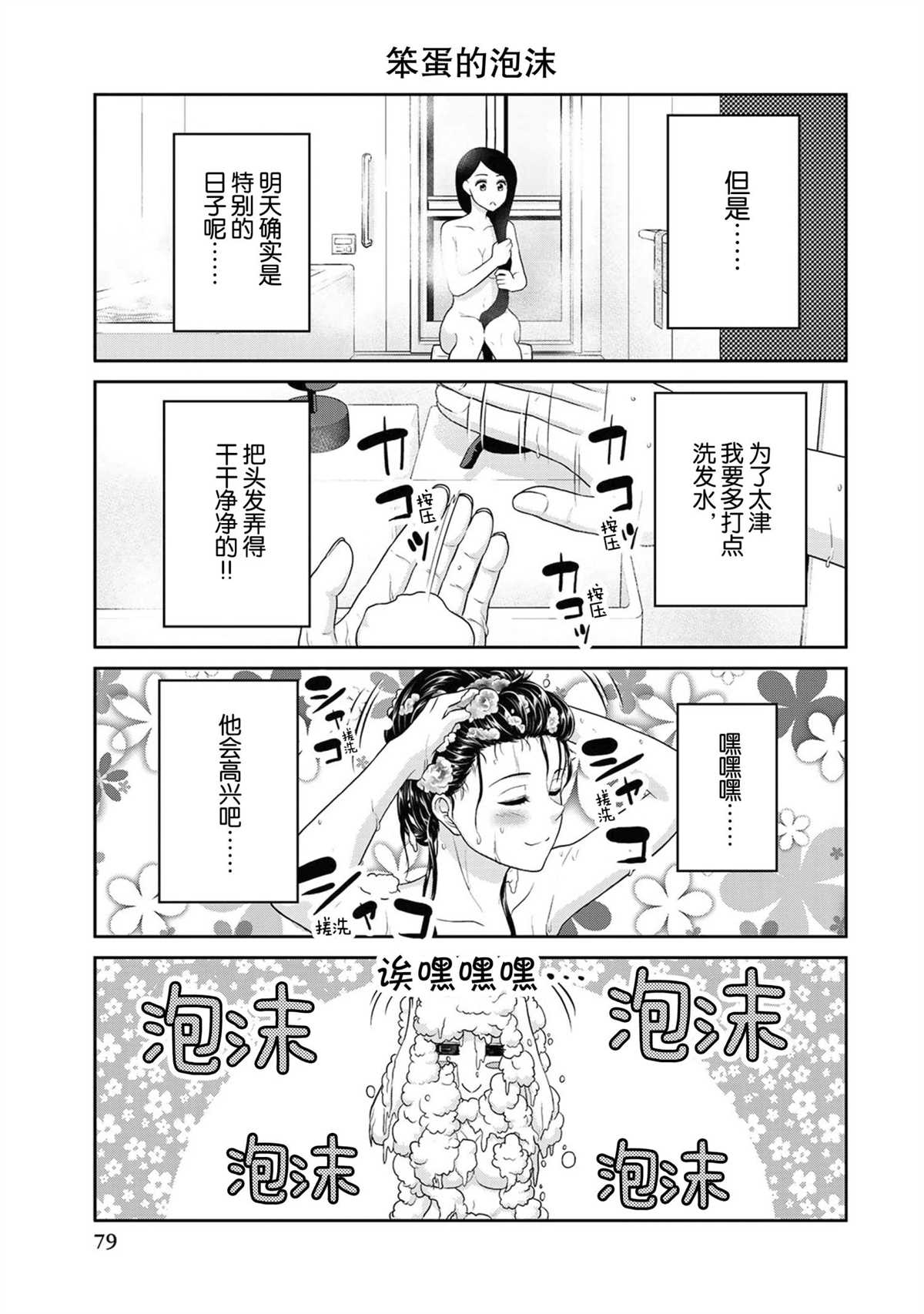 第47话4