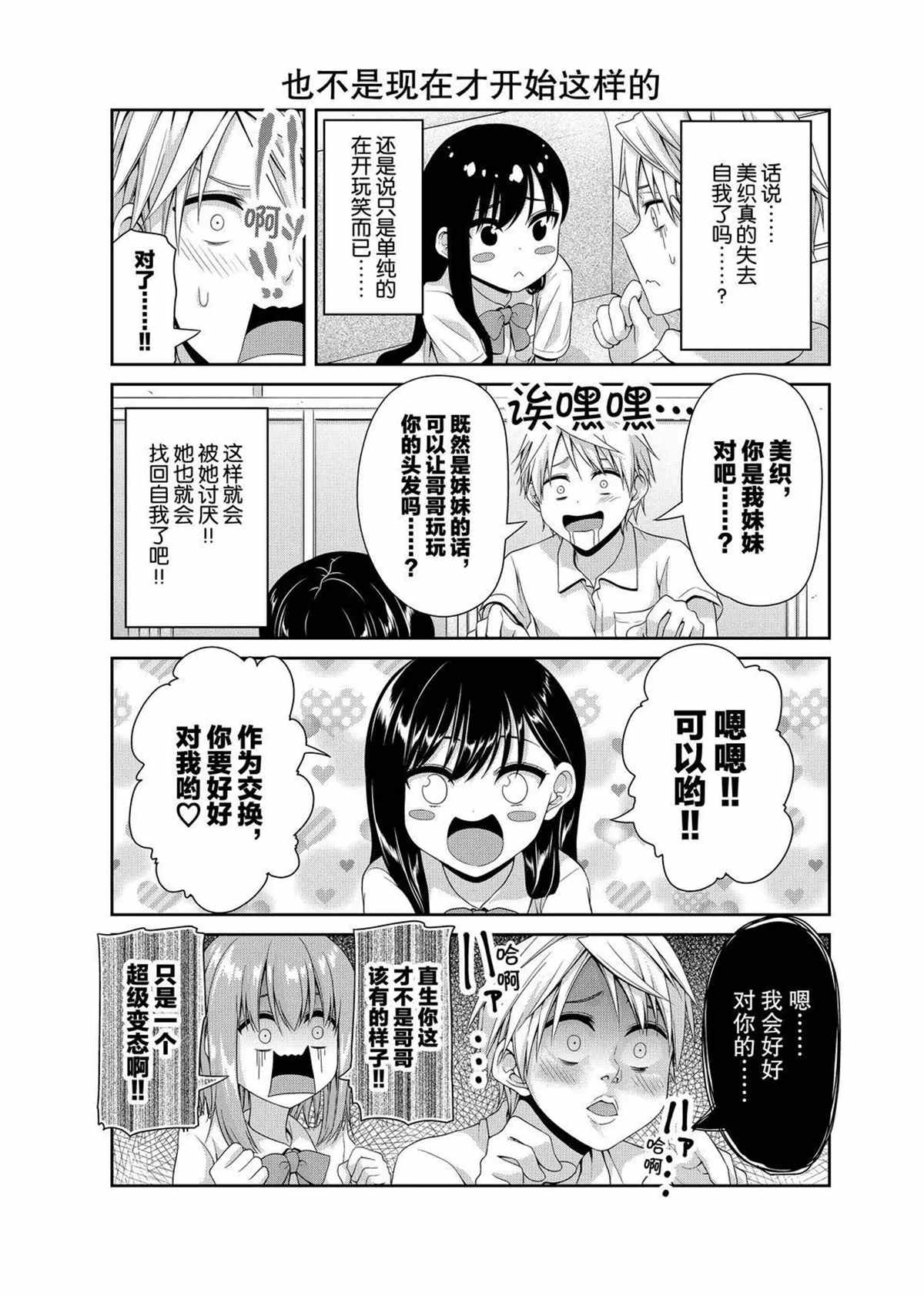 第108话4