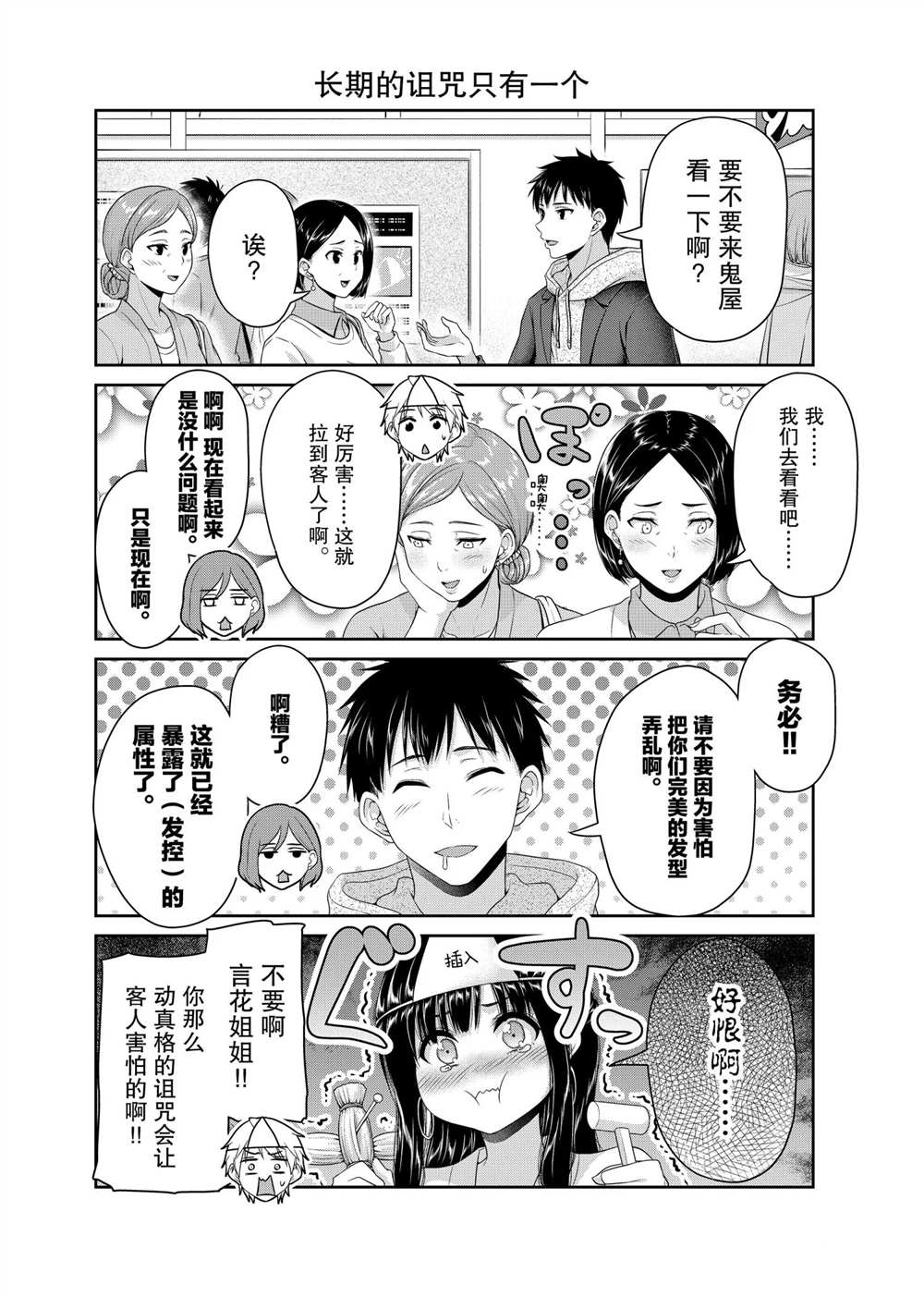 第127话3