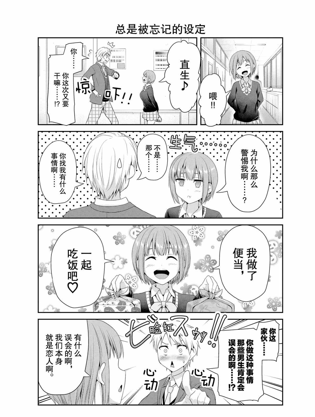 第76话2