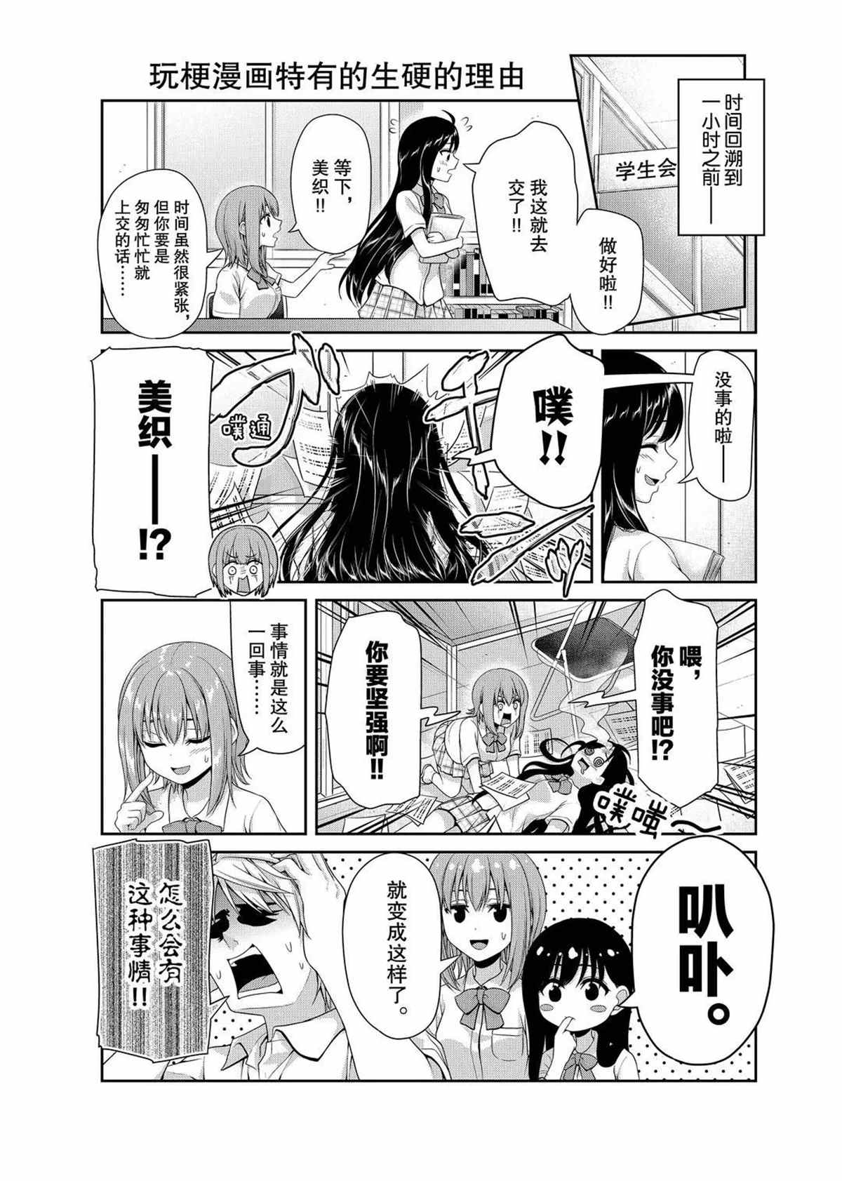 第108话2