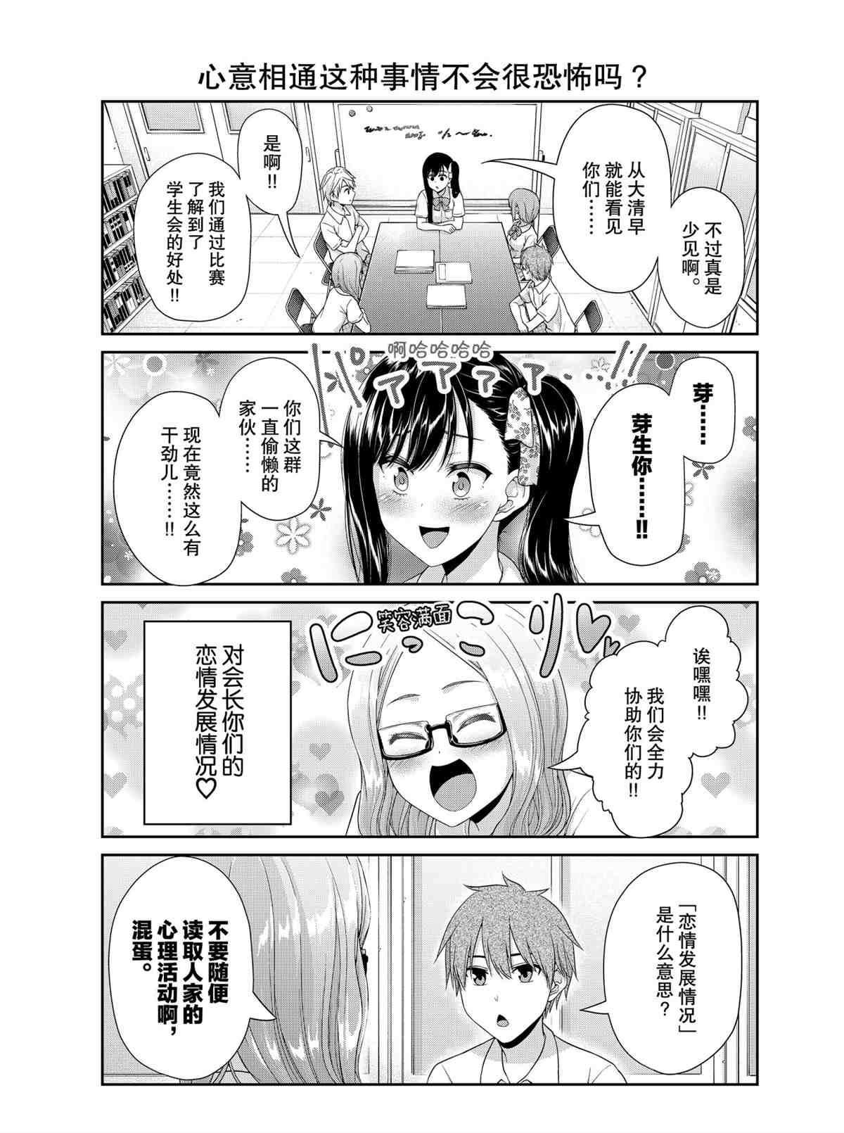 第93话4