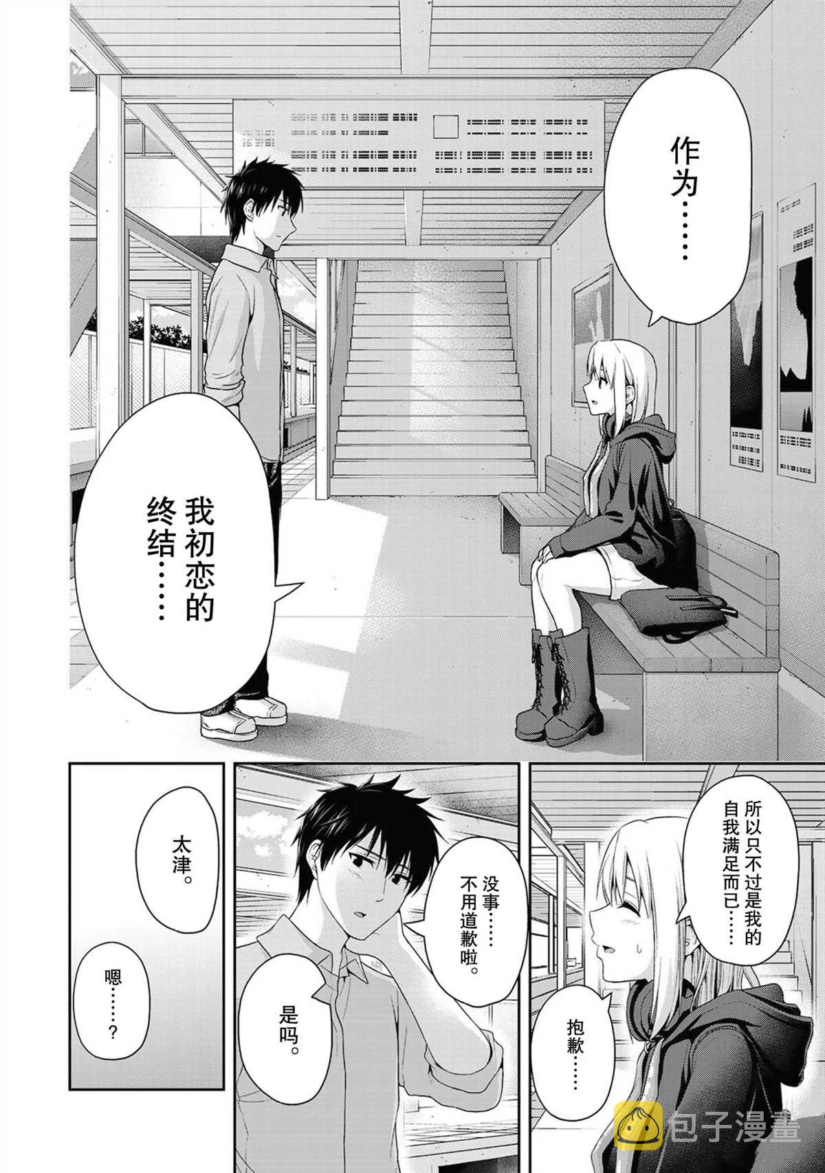 第58话3