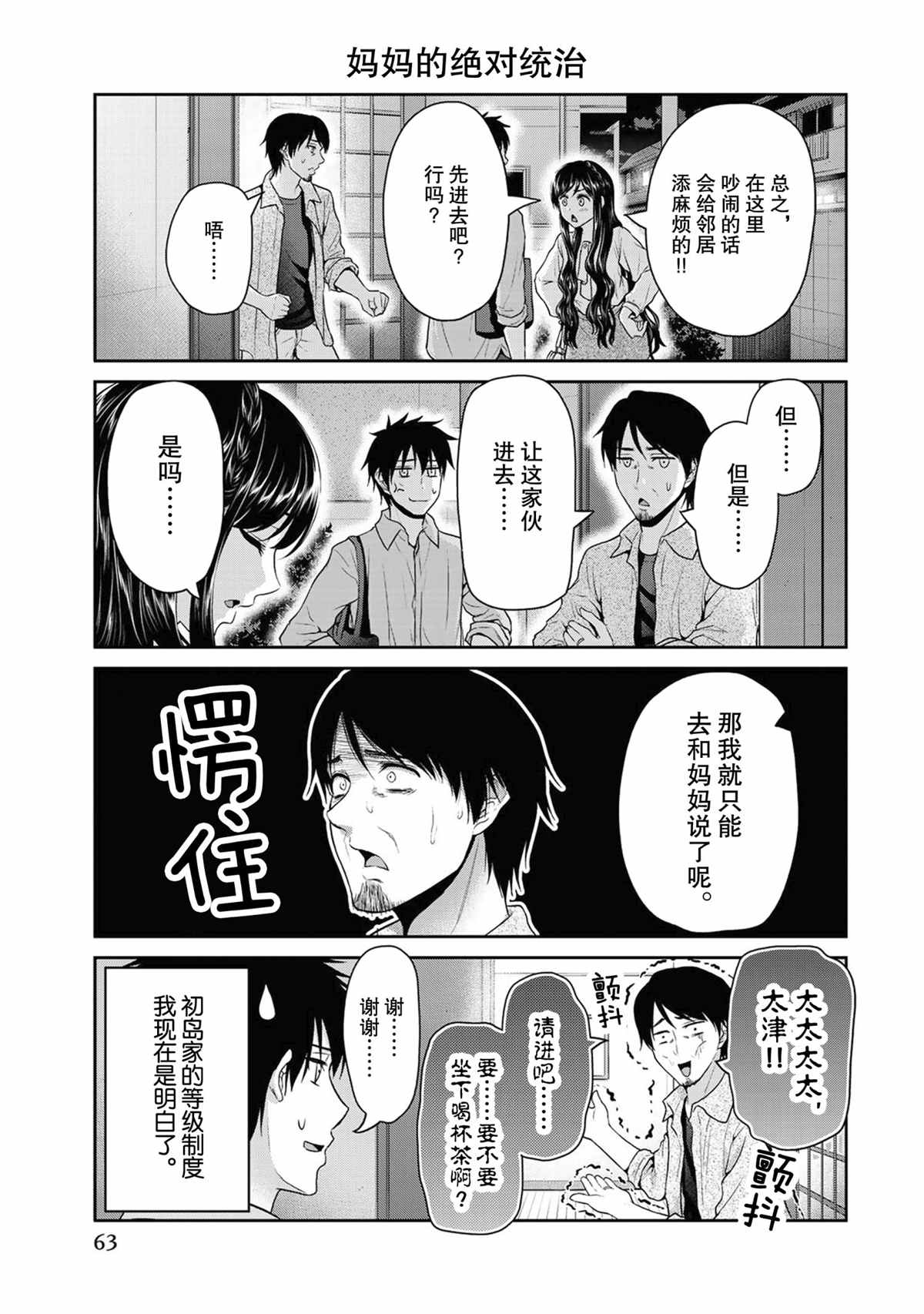 第62话2