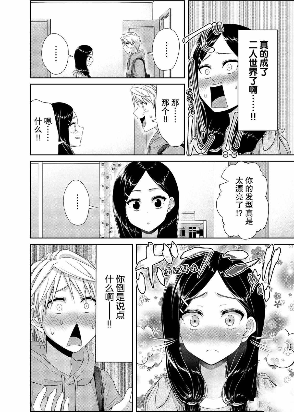 第102话1