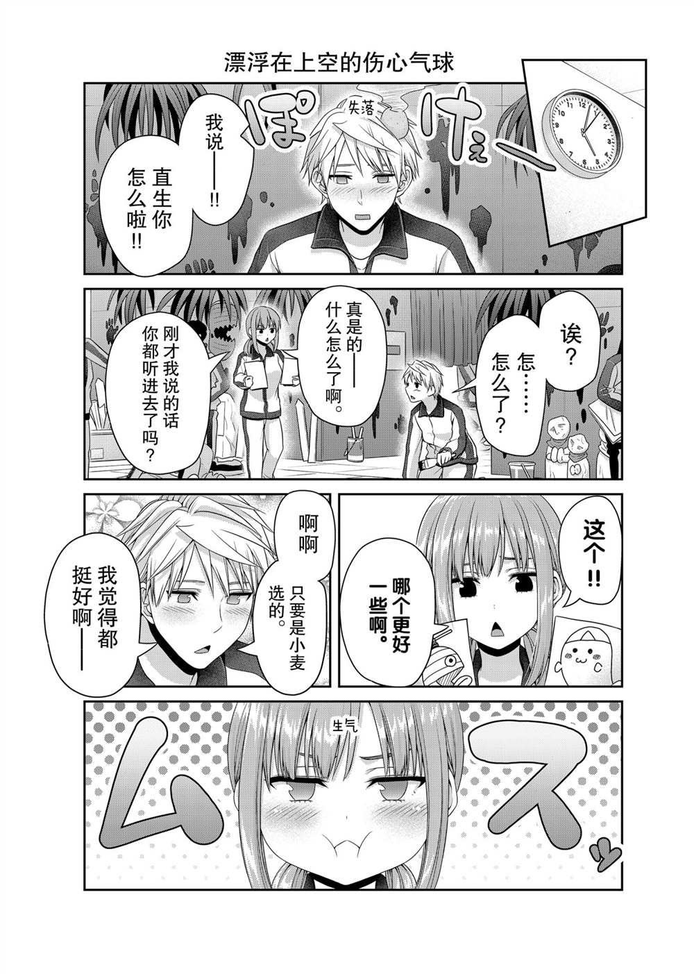 第124话4